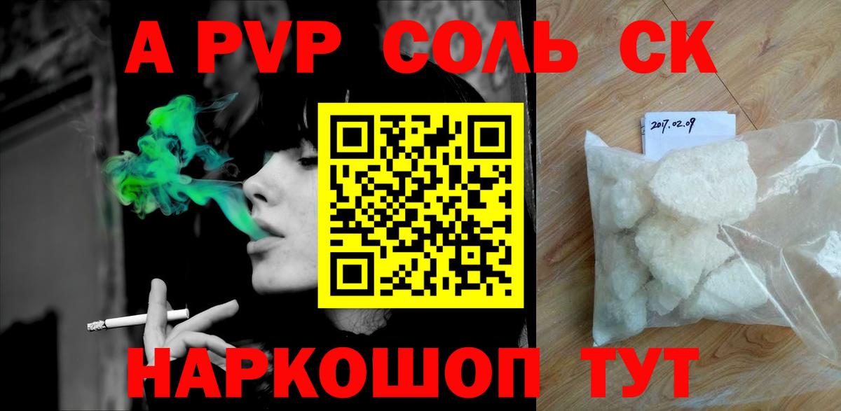цена   APVP кристаллы  Новочебоксарск  Alpha-PVP  Alfa_PVP Соль  Вход с VPN  Альфа ПВП мука 