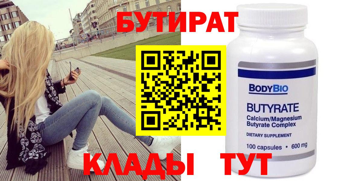 Новочебоксарск  Бутират оксана  Вход с VPN 
