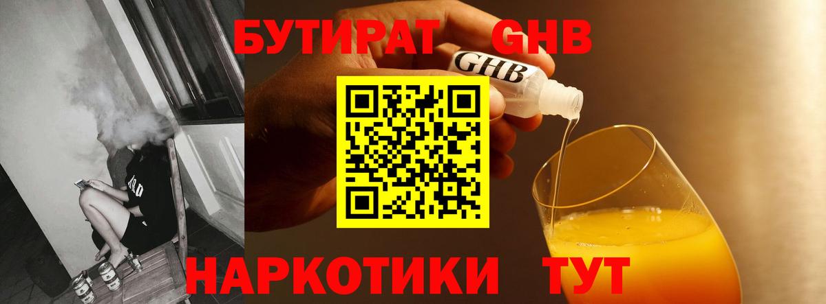 Бутират BDO 33% Новочебоксарск