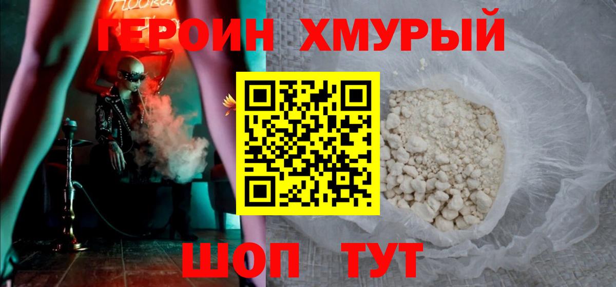 Новочебоксарск  ГЕРОИН  Вход с VPN  ГЕРОИН гречка 