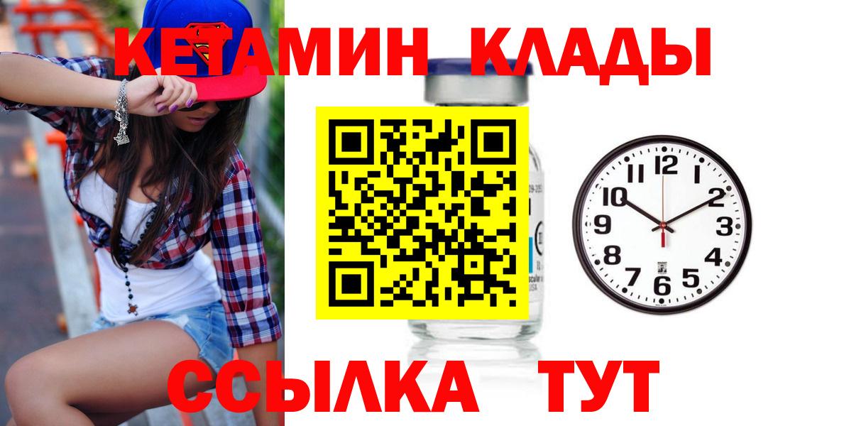 MEGA ONION  Кетамин ketamine  Вход с VPN  Новочебоксарск 