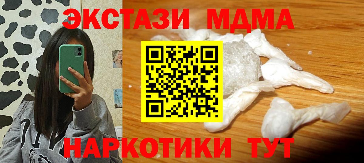 MDMA кристаллы  MDMA  Новочебоксарск  МДМА VHQ  Вход с VPN 