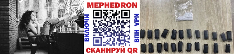 МЯУ-МЯУ кристаллы  купить наркотик  Новочебоксарск 