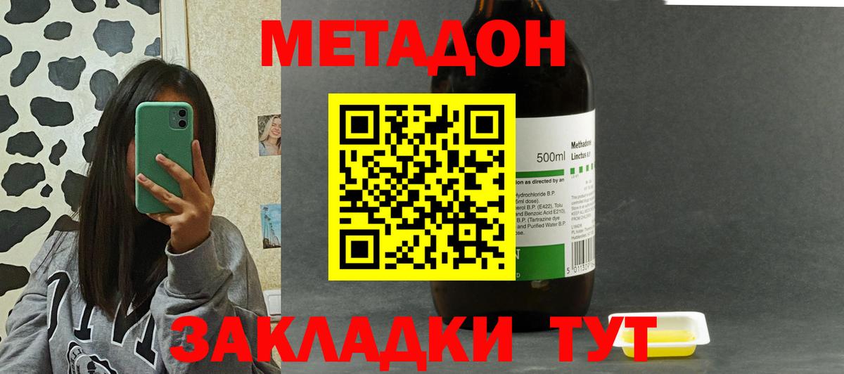 Метадон VHQ  Вход с VPN  Новочебоксарск 