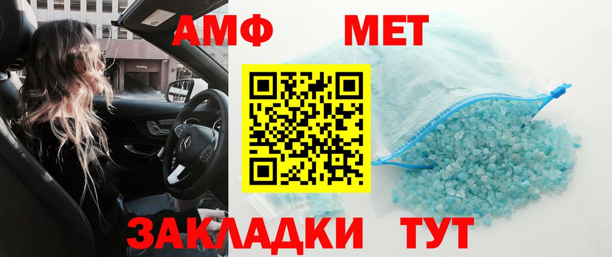 Новочебоксарск  МЕТАМФЕТАМИН кристалл  МЕТАМФЕТАМИН кристалл  Вход с VPN 