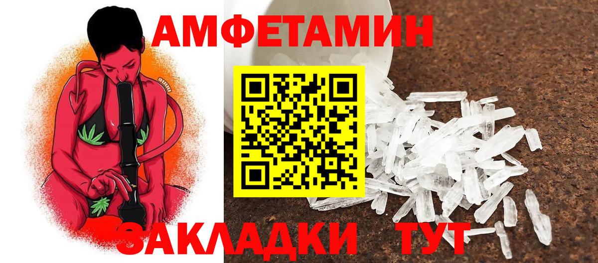 Метамфетамин Methamphetamine Новочебоксарск