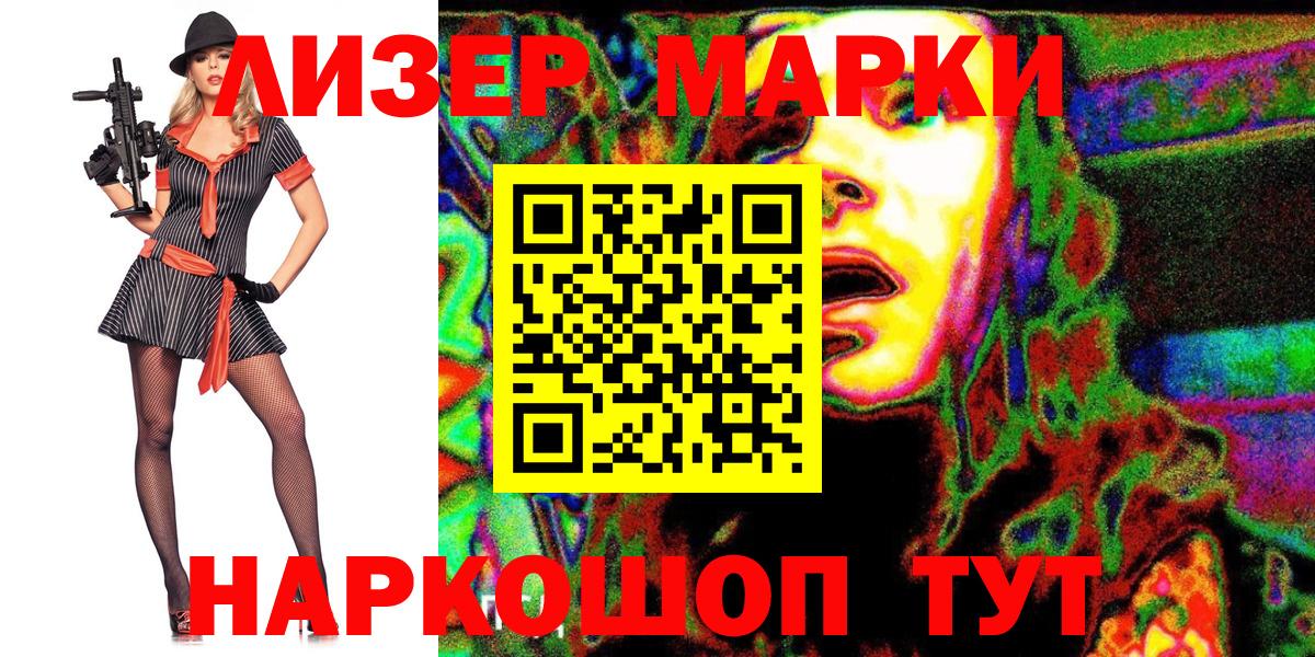 Марки N-bome  Марки N-bome 1500мкг  Вход с VPN  Новочебоксарск 